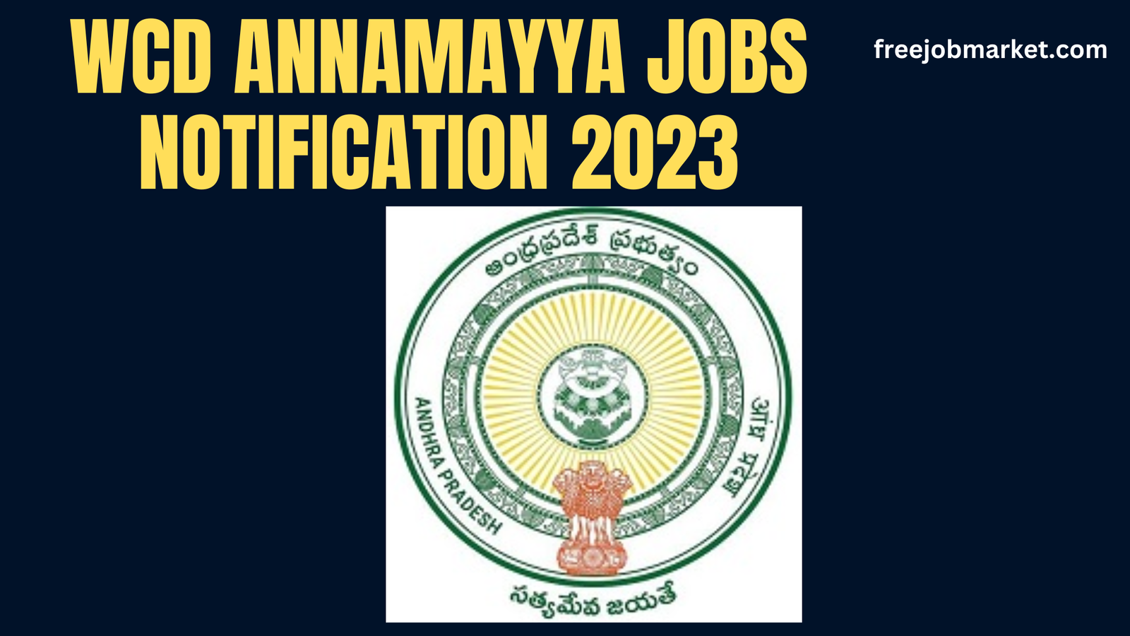 WCD Annamayya Jobs Notification 2023: Apply Offline for 21 District Child Protection Officer, Protection Officer, Legal and Probation Officer, Counselor Vacancies